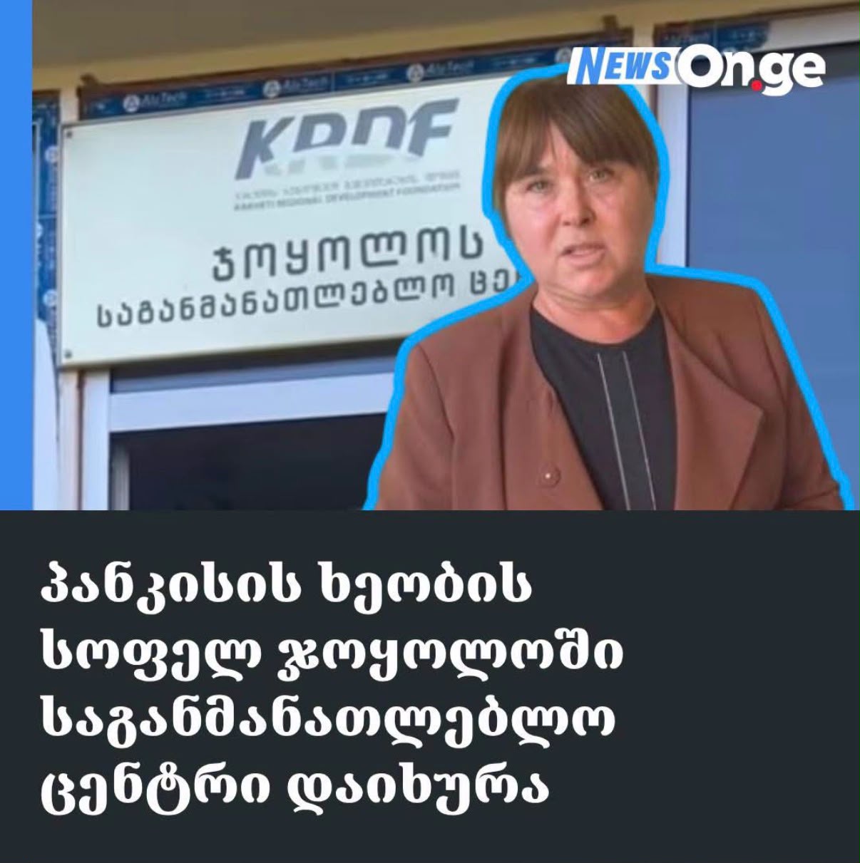 Another closed center in Akhmet